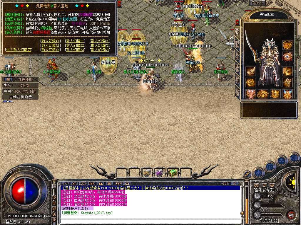 Snapshot_0018.bmp