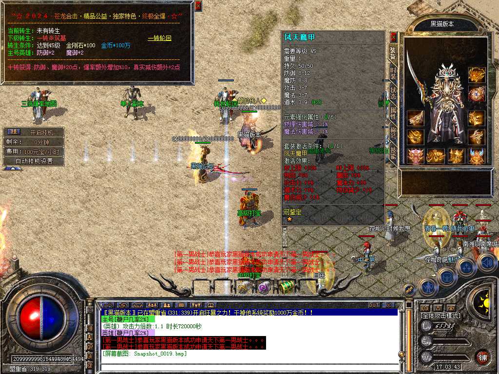Snapshot_0020.bmp
