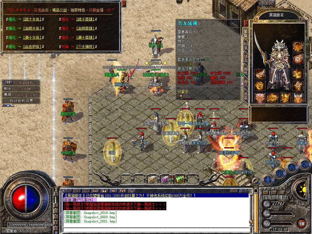 Snapshot_0022.bmp