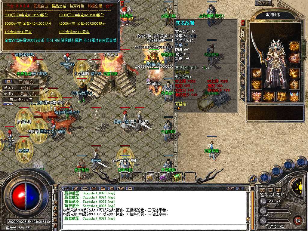 Snapshot_0028.bmp