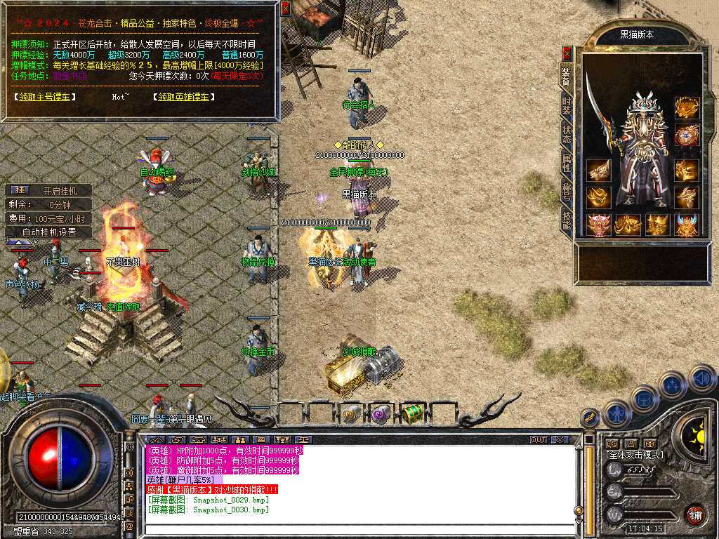 Snapshot_0031.bmp