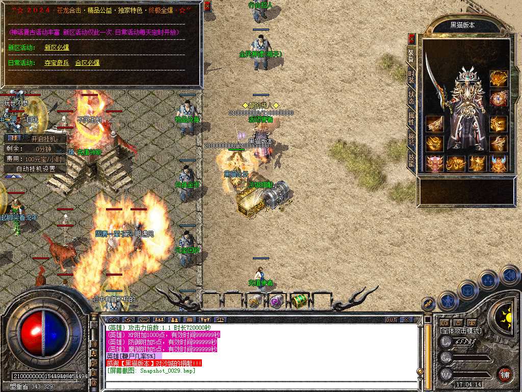 Snapshot_0030.bmp