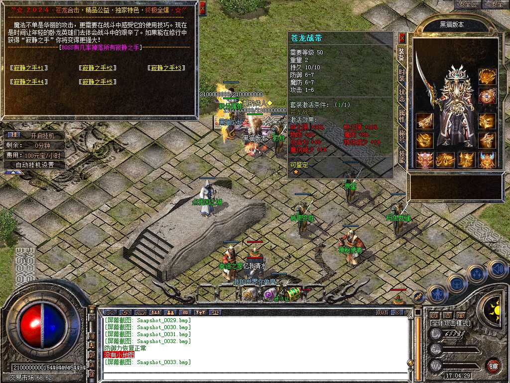 Snapshot_0034.bmp