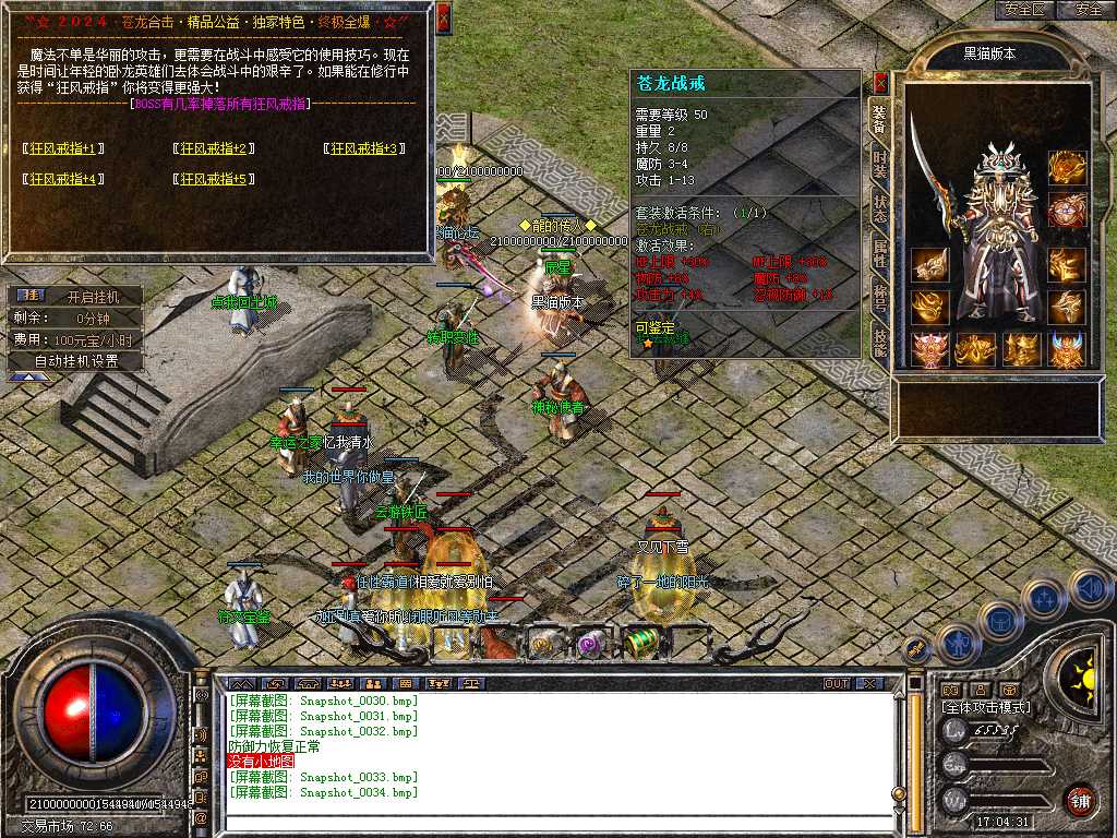 Snapshot_0035.bmp