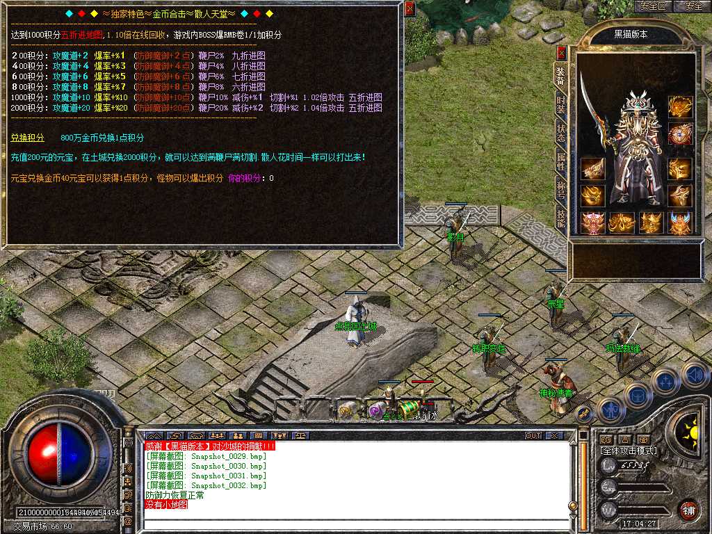 Snapshot_0033.bmp