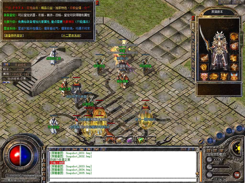Snapshot_0036.bmp