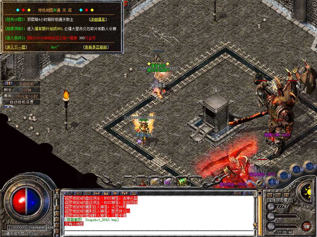 Snapshot_0044.bmp