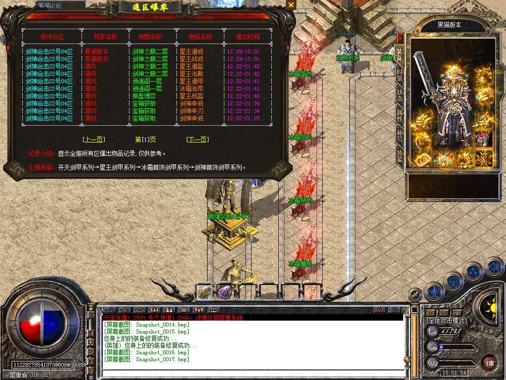 Snapshot_0018.bmp