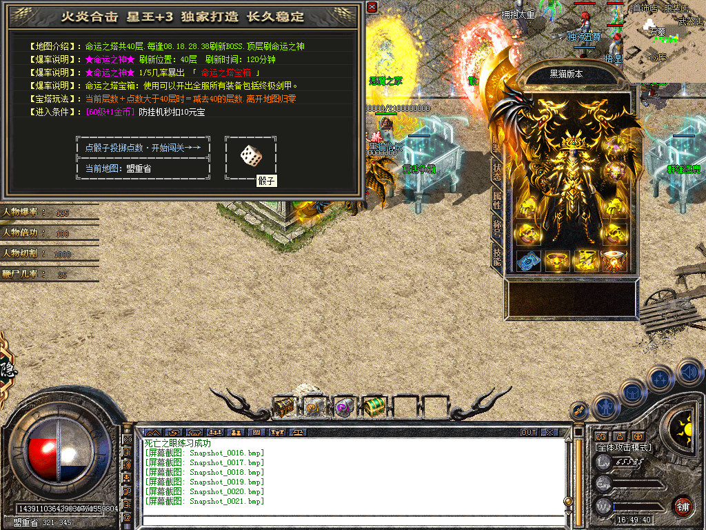 Snapshot_0022.bmp