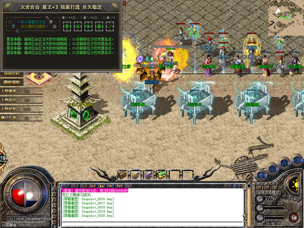 Snapshot_0021.bmp