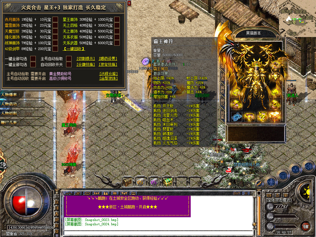 Snapshot_0025.bmp