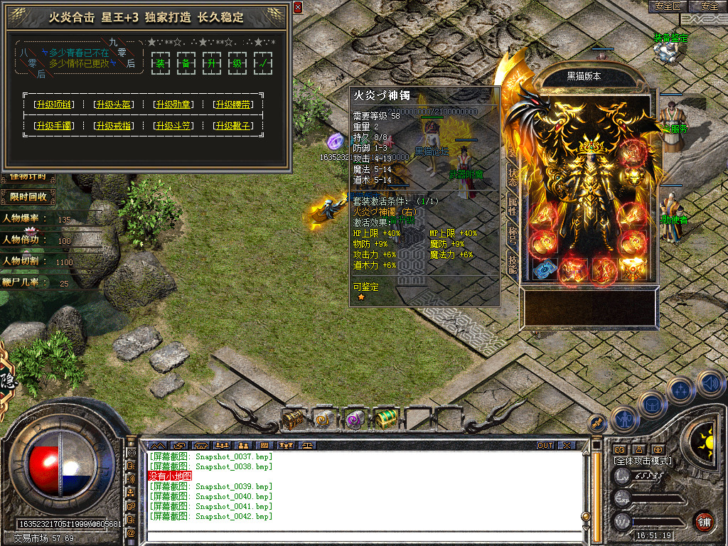 Snapshot_0043.bmp