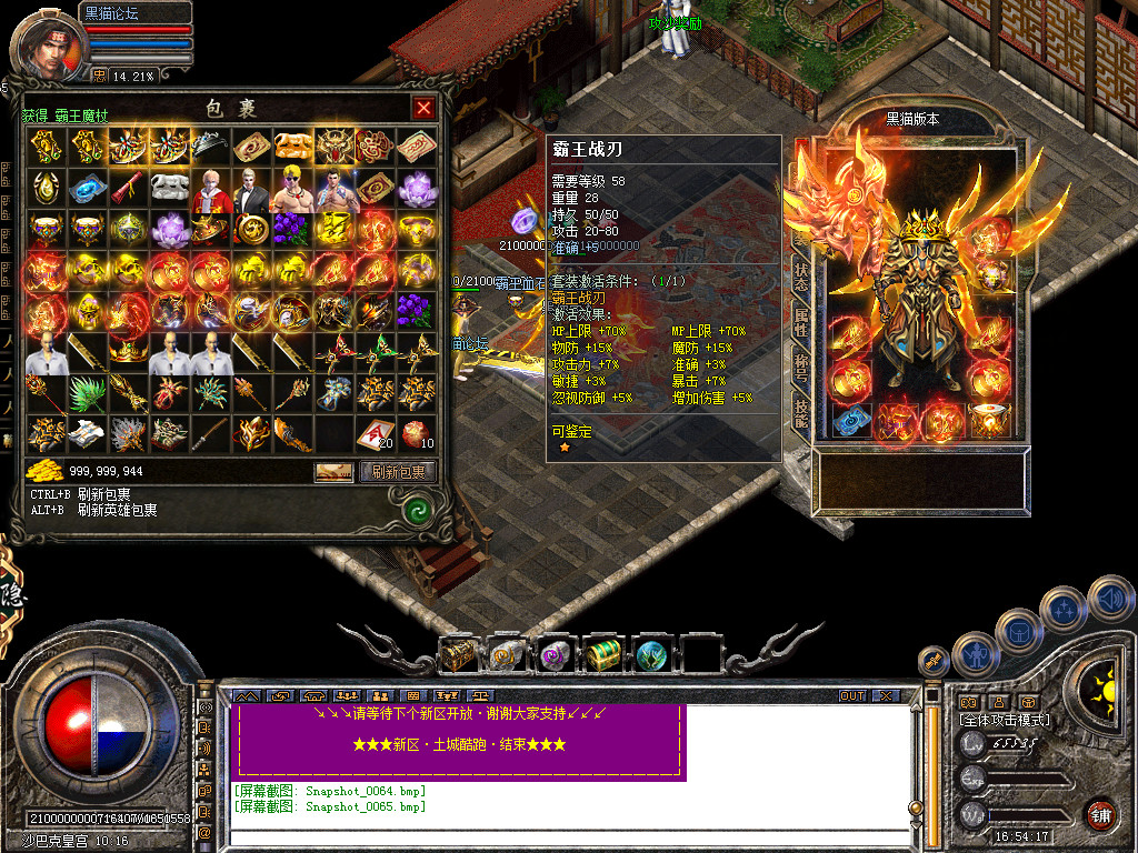 Snapshot_0066.bmp