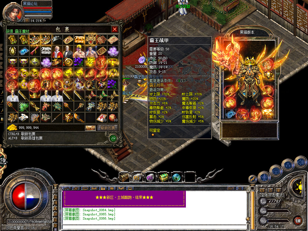 Snapshot_0067.bmp