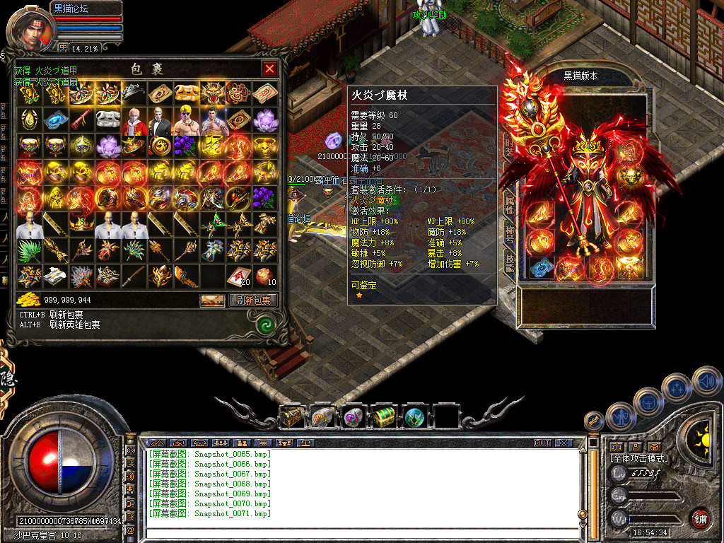 Snapshot_0072.bmp