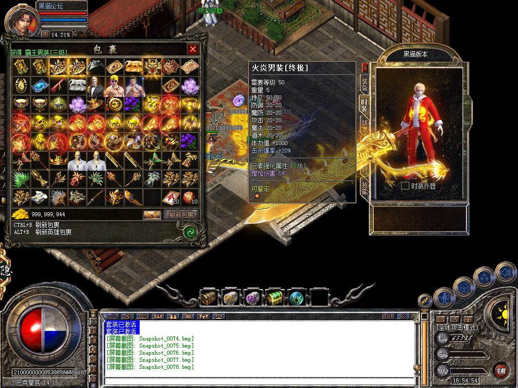 Snapshot_0079.bmp