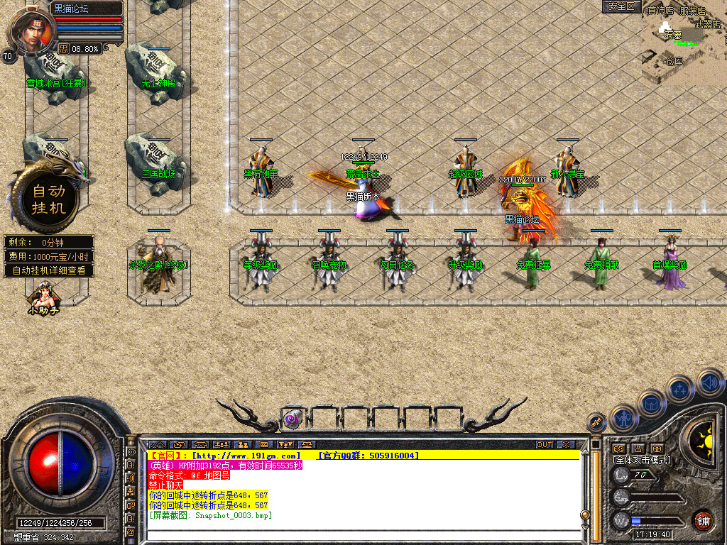 Snapshot_0004.bmp