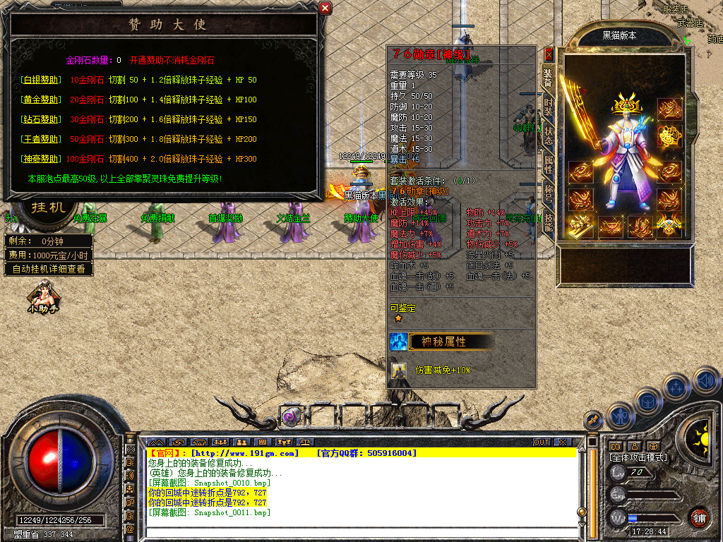 Snapshot_0012.bmp
