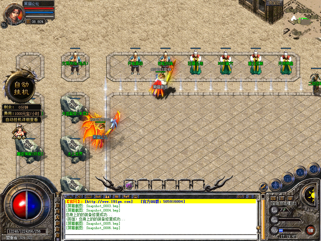 Snapshot_0007.bmp