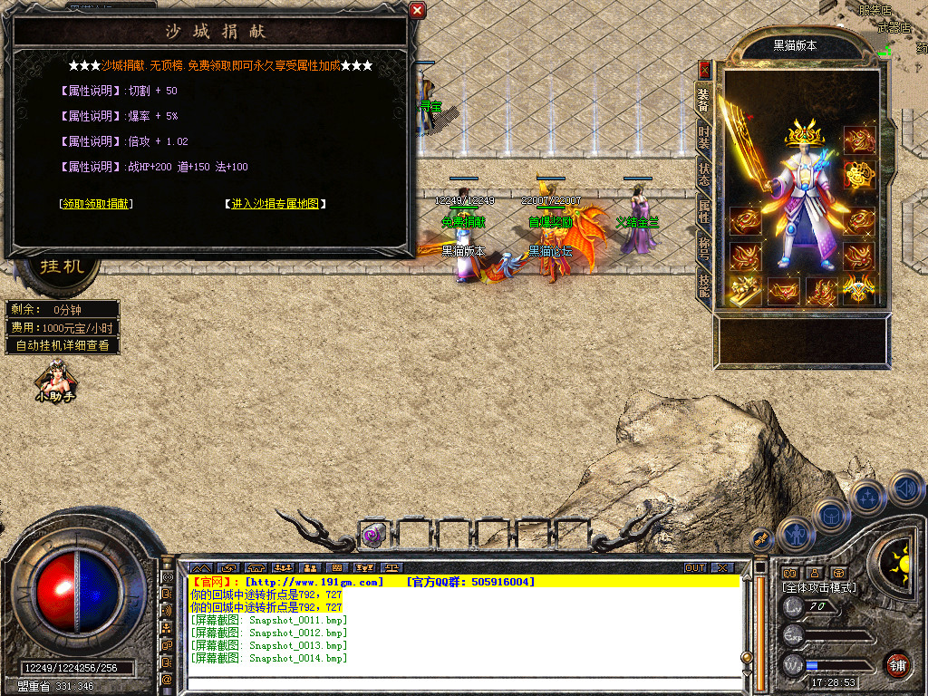Snapshot_0015.bmp