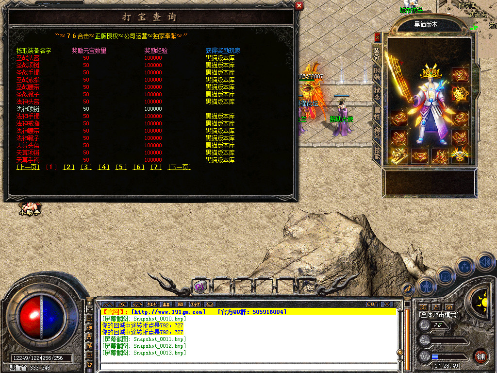 Snapshot_0014.bmp