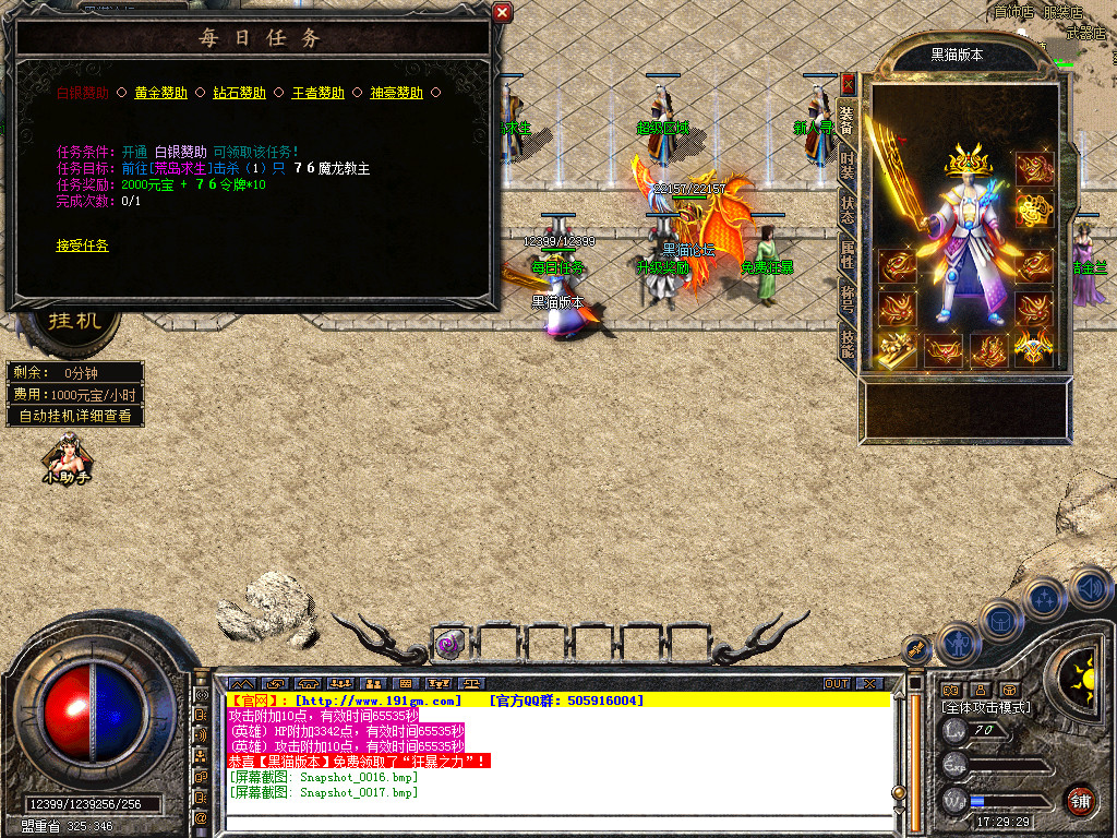 Snapshot_0018.bmp