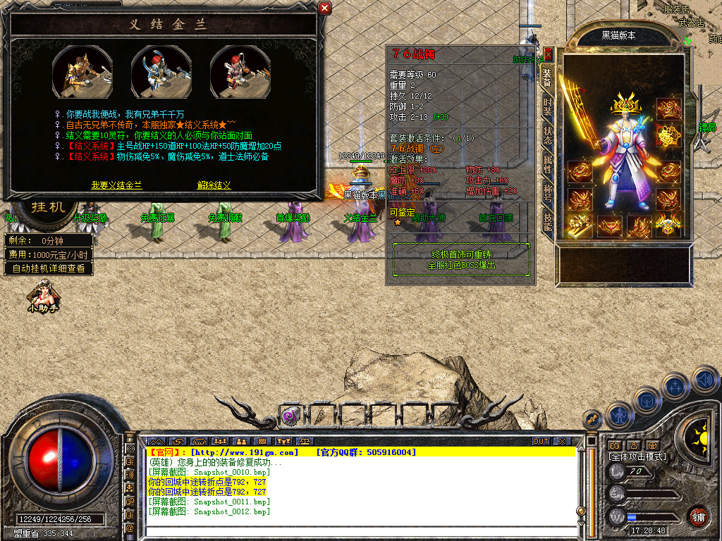Snapshot_0013.bmp