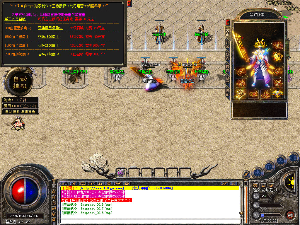 Snapshot_0019.bmp