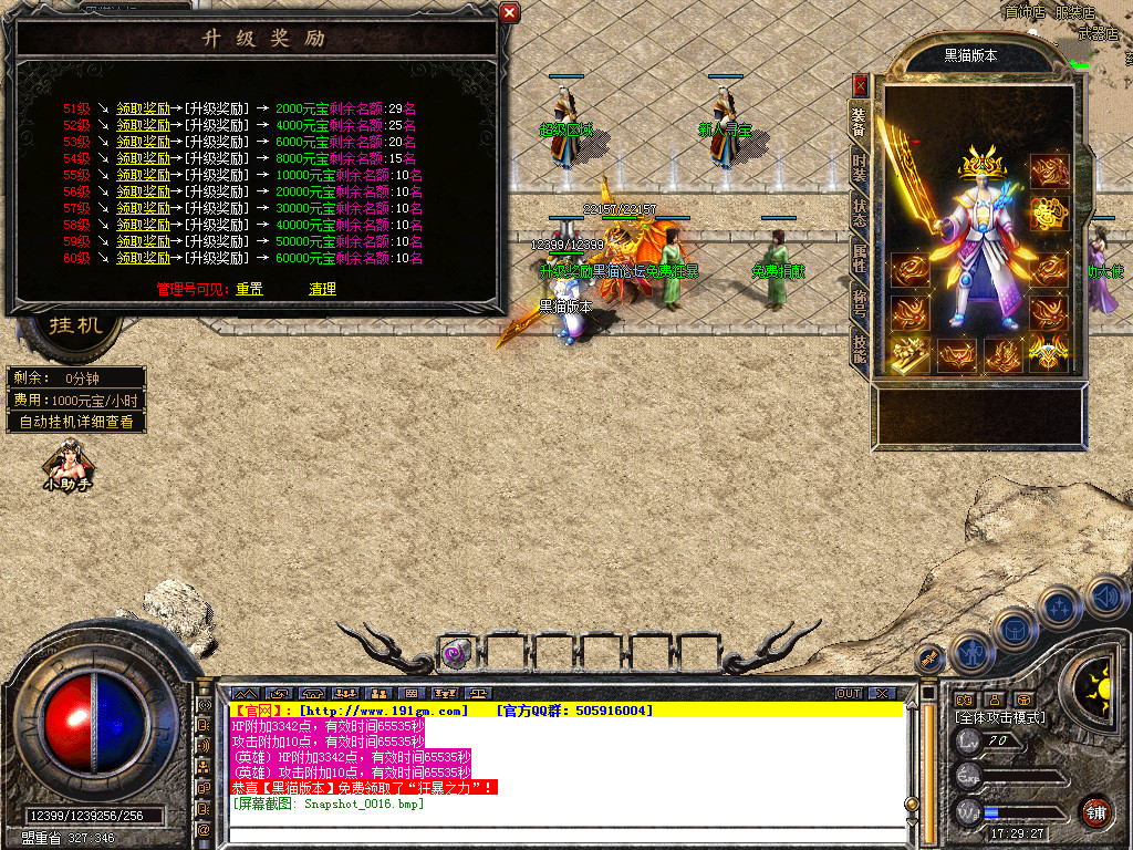 Snapshot_0017.bmp