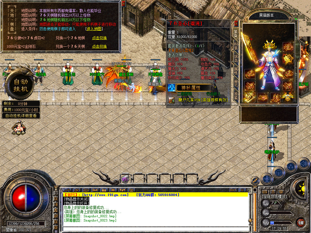 Snapshot_0024.bmp