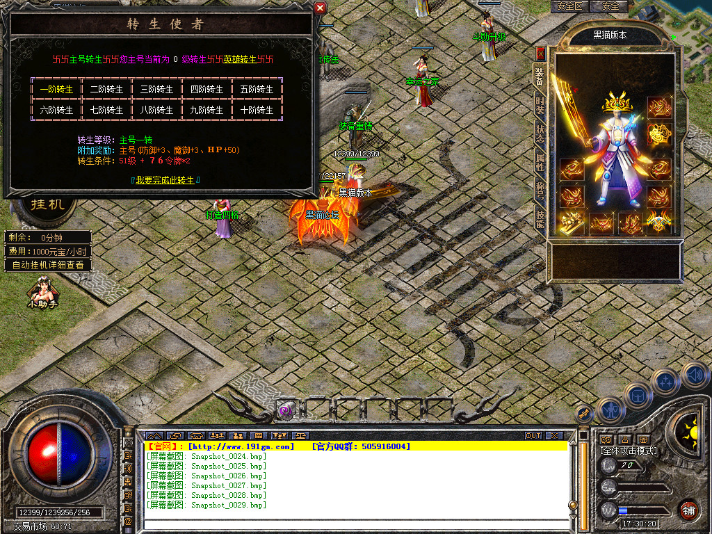 Snapshot_0030.bmp