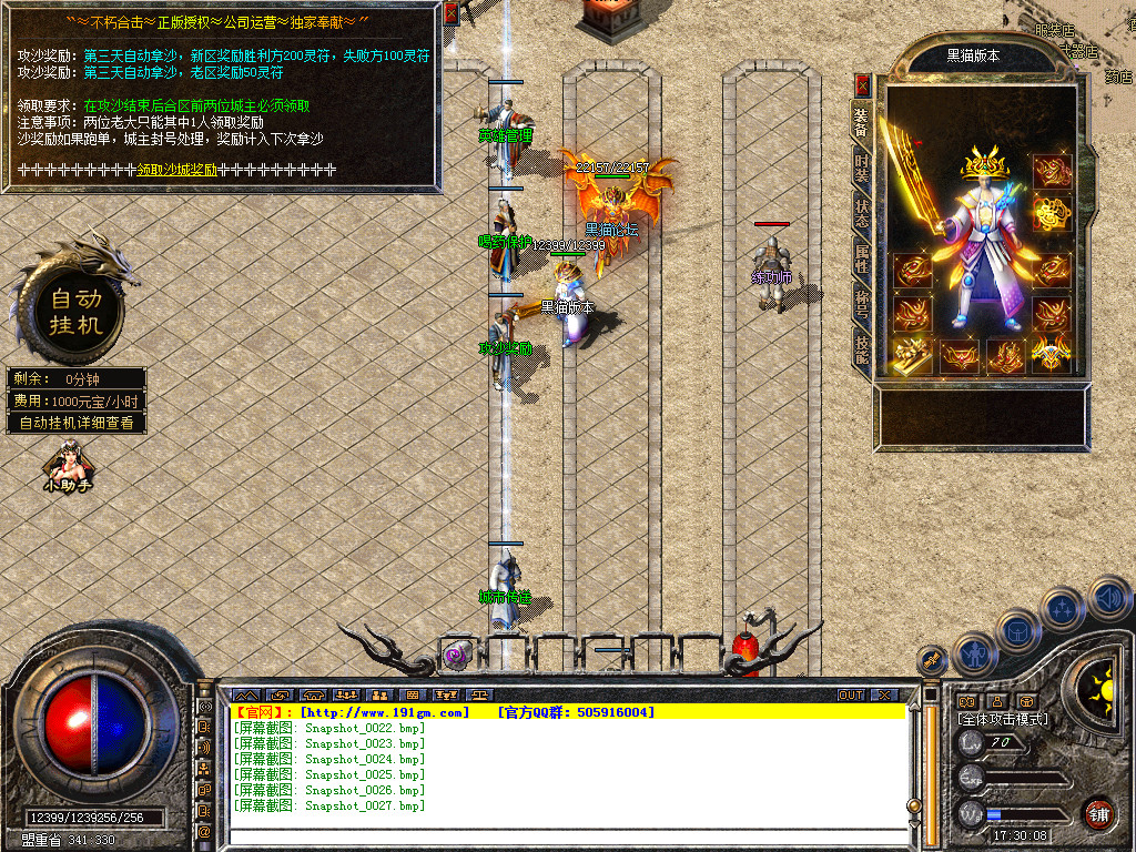 Snapshot_0028.bmp