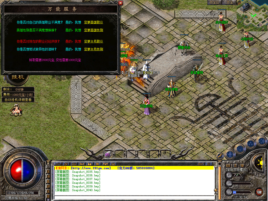 Snapshot_0041.bmp