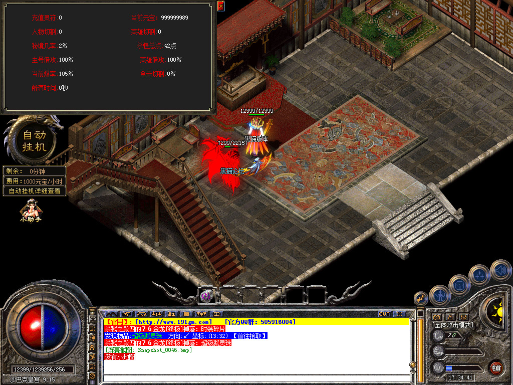 Snapshot_0047.bmp