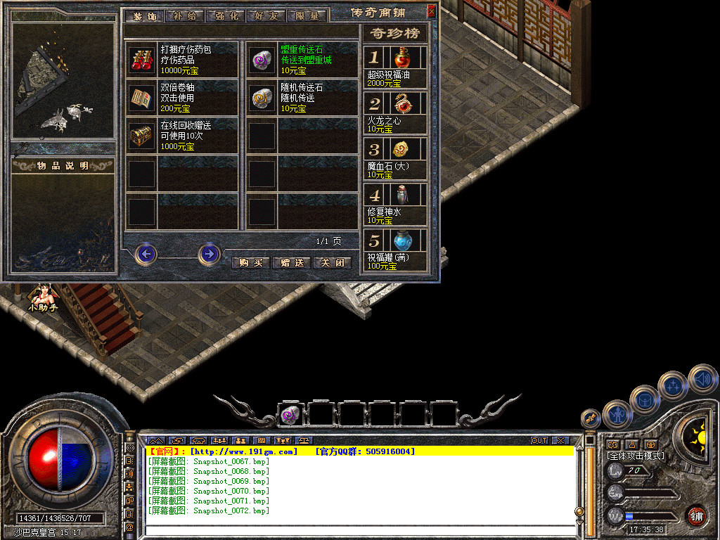 Snapshot_0073.bmp