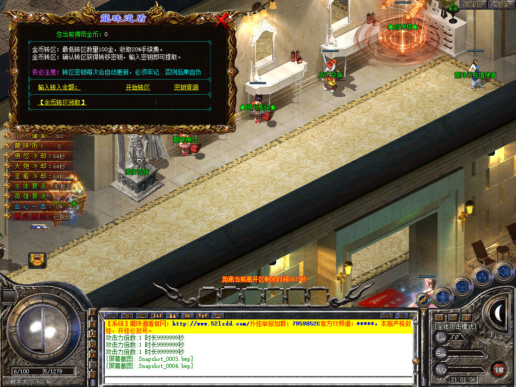 Snapshot_0005.bmp