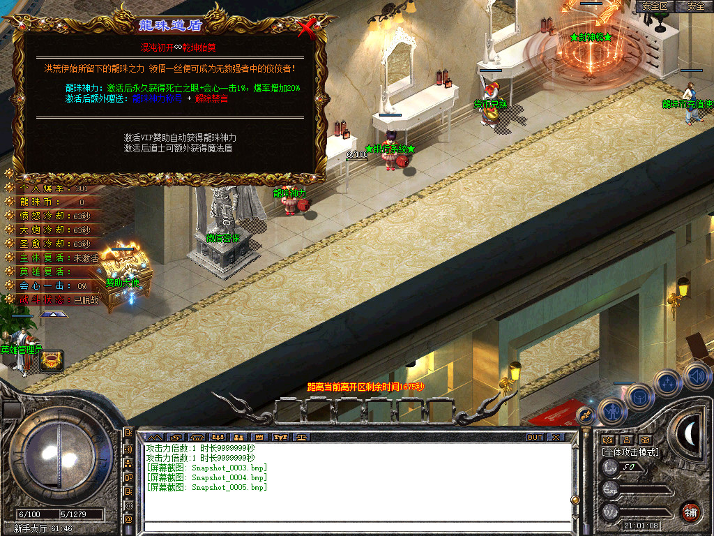 Snapshot_0006.bmp