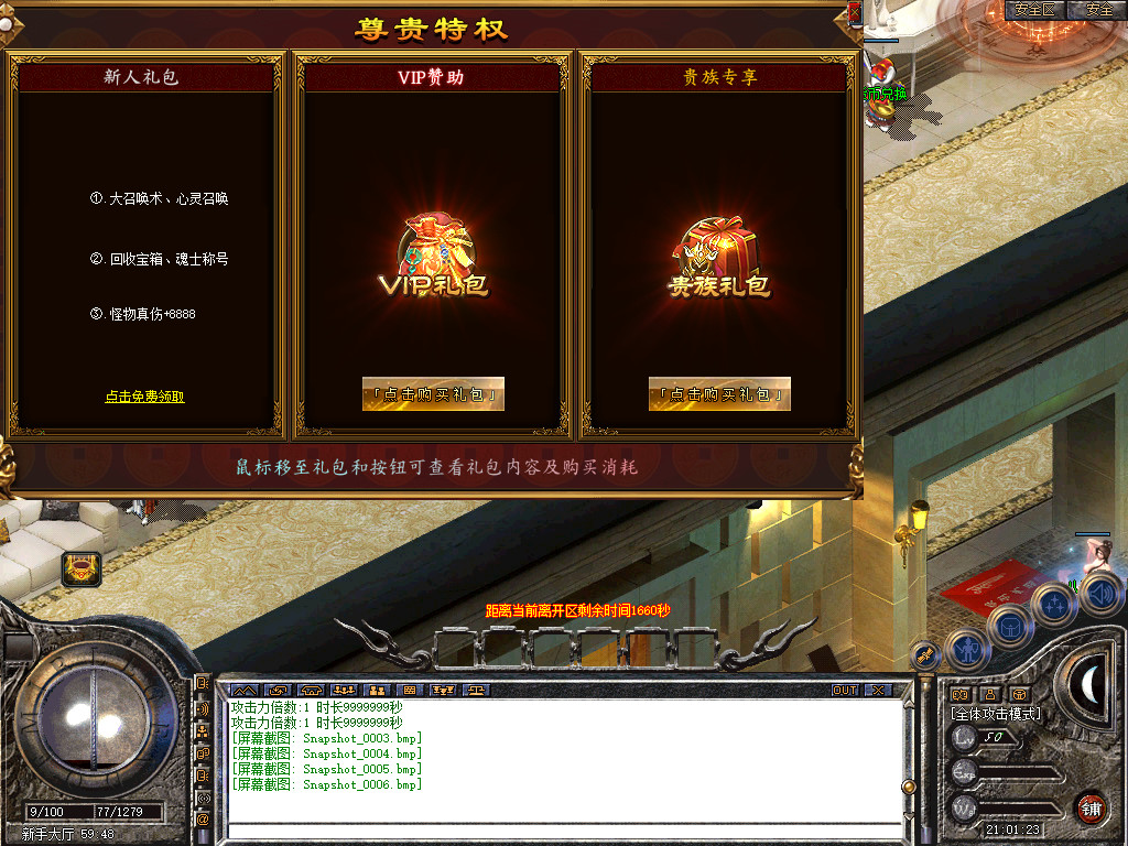Snapshot_0007.bmp