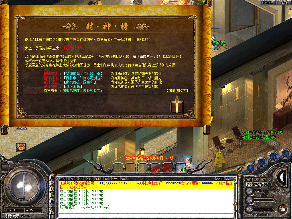Snapshot_0004.bmp
