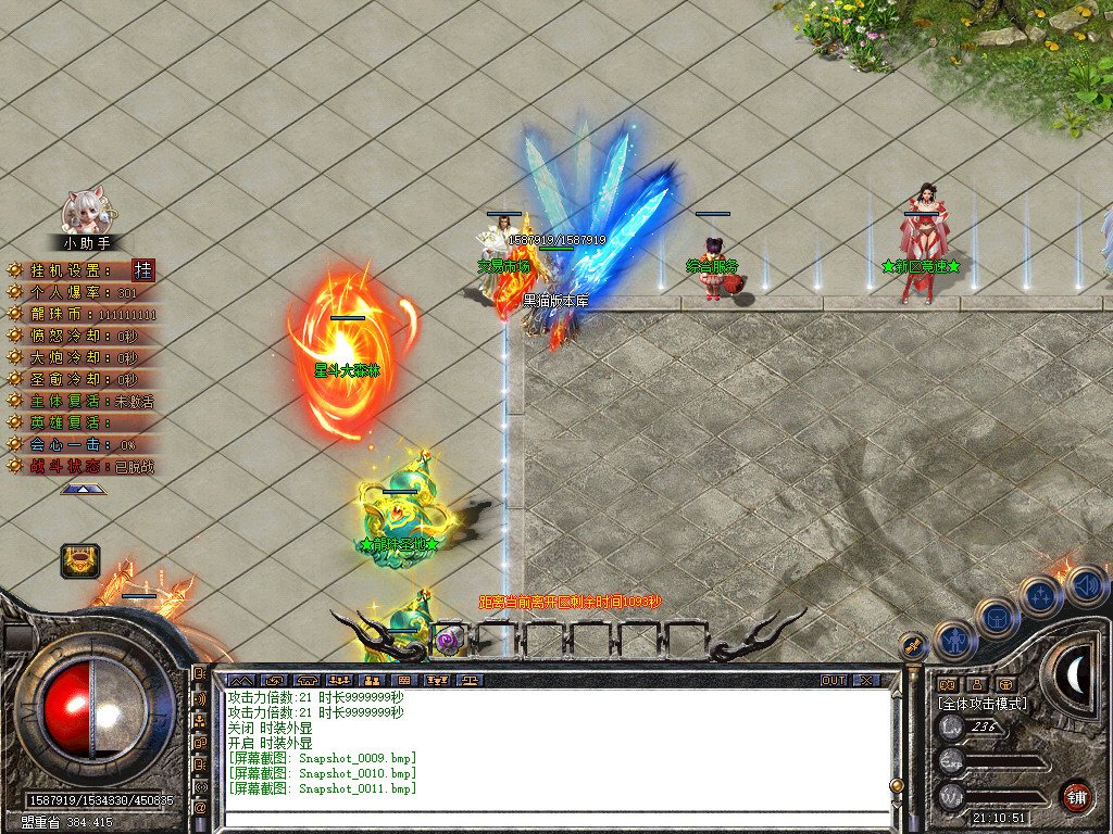 Snapshot_0012.bmp