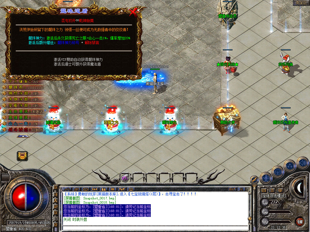 Snapshot_0019.bmp