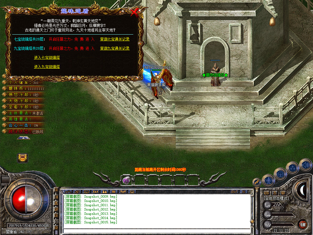 Snapshot_0016.bmp