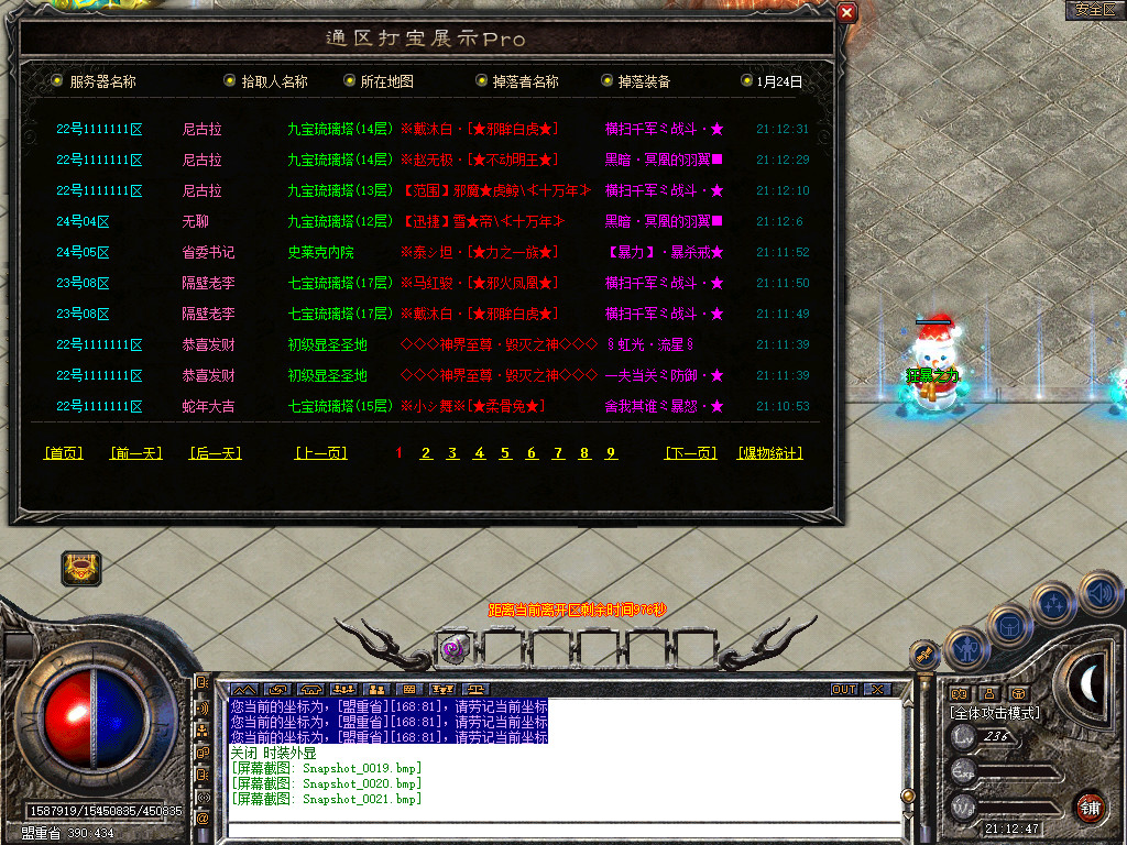 Snapshot_0022.bmp
