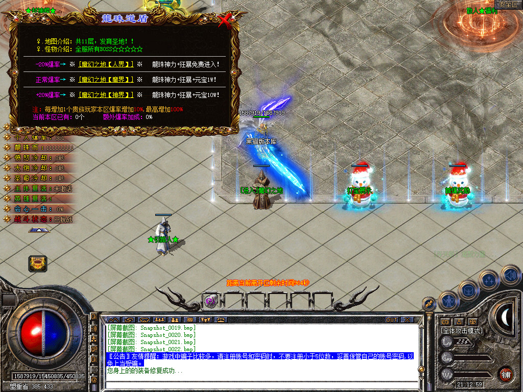 Snapshot_0023.bmp