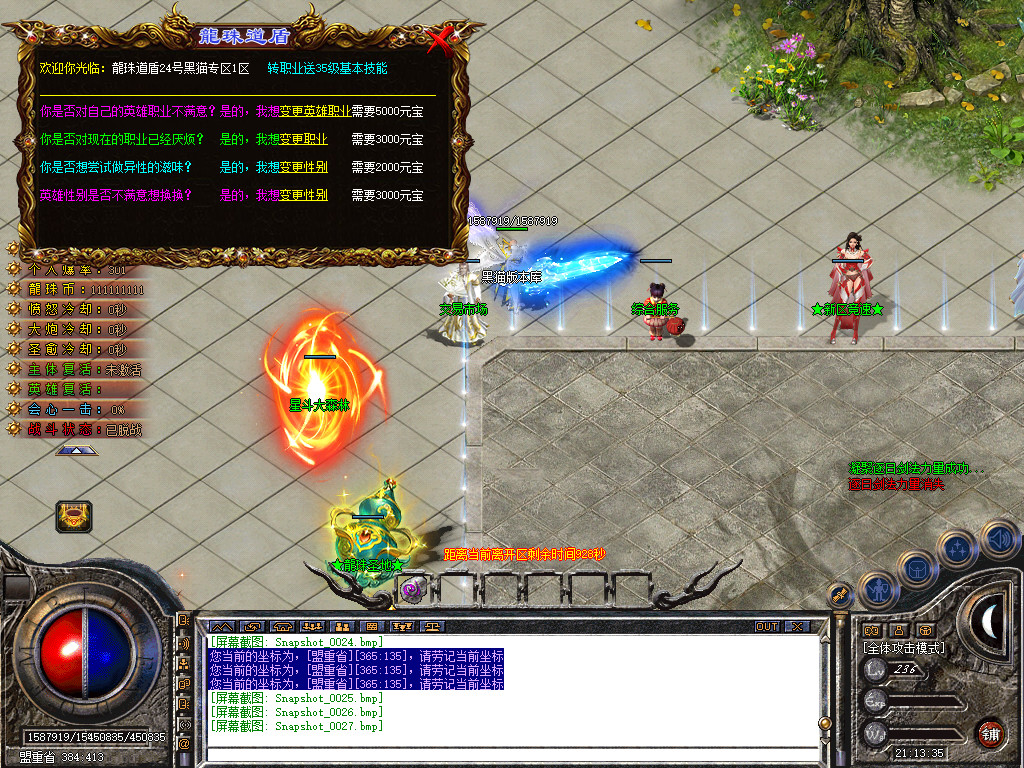 Snapshot_0028.bmp