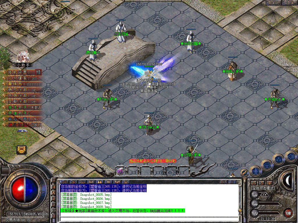 Snapshot_0029.bmp