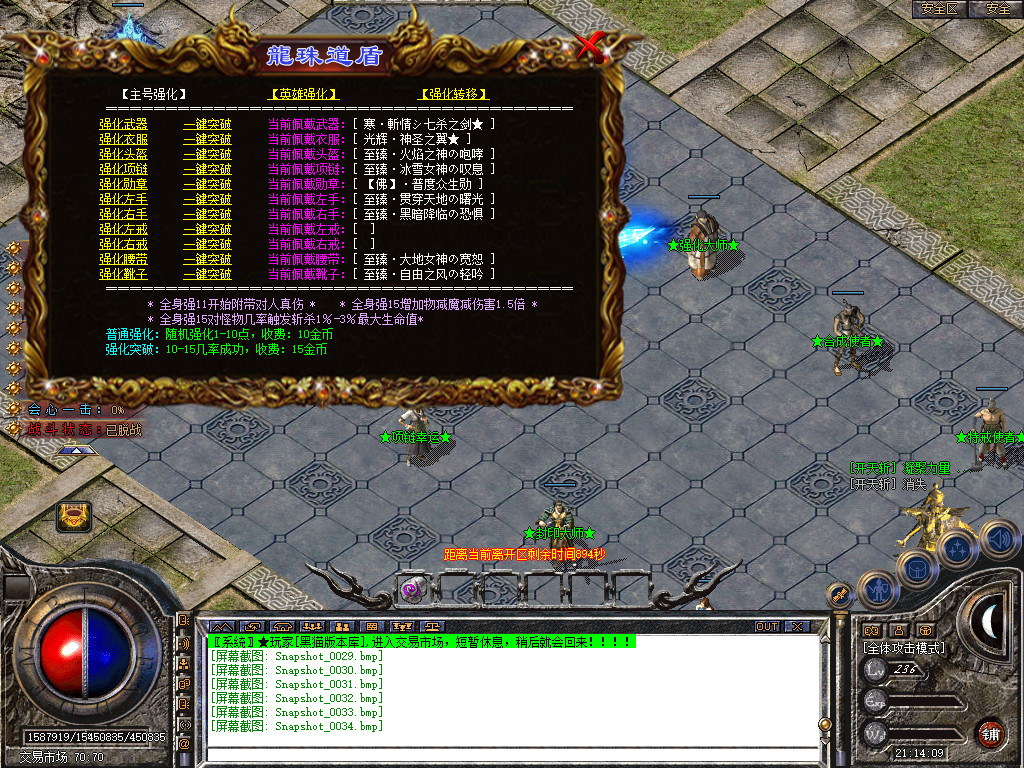 Snapshot_0035.bmp