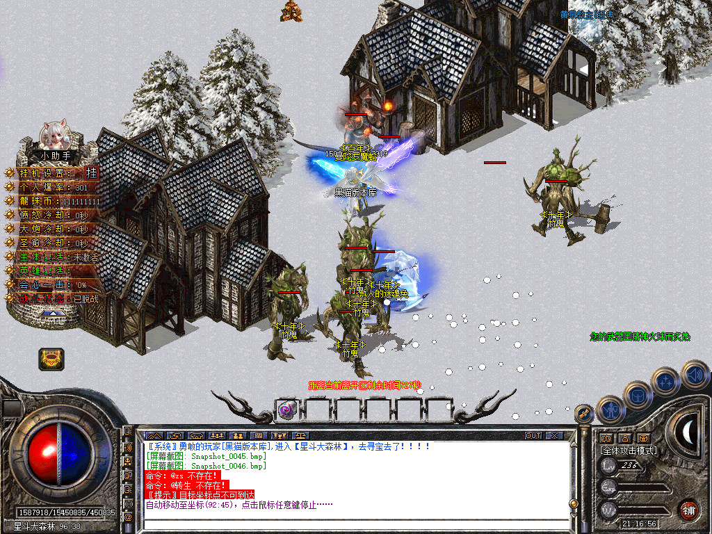 Snapshot_0047.bmp
