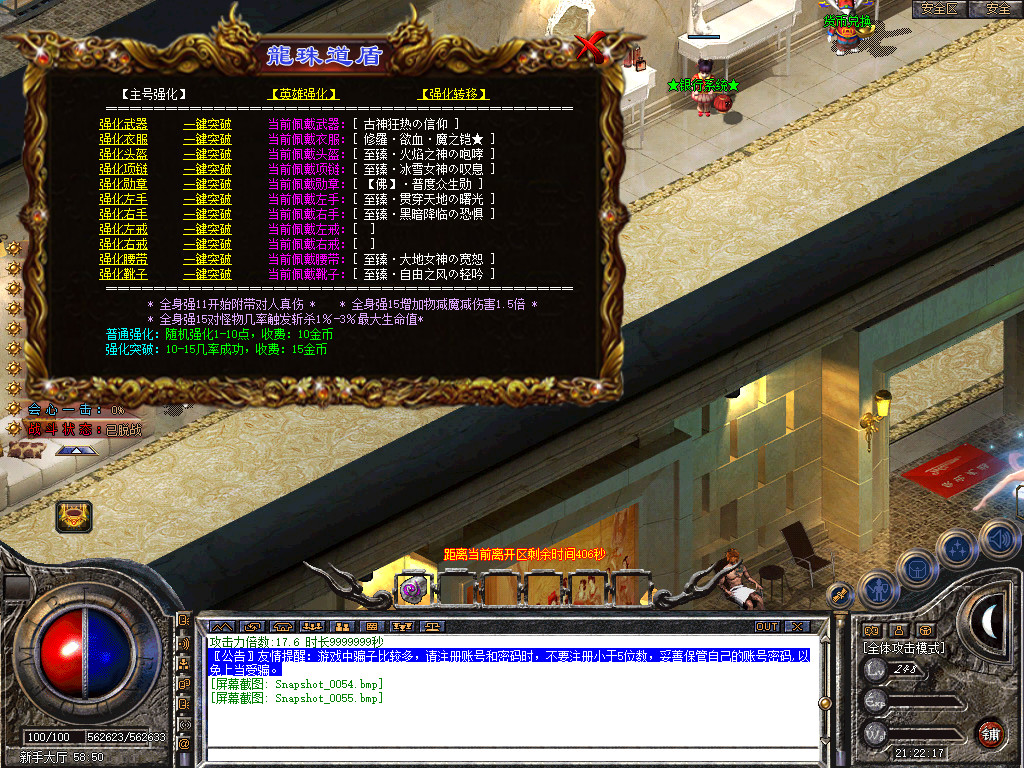 Snapshot_0056.bmp