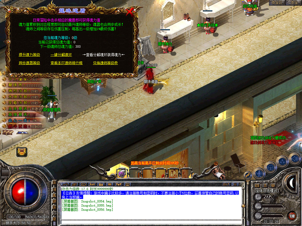 Snapshot_0057.bmp